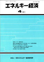 エネルギー経済（Energy Economics）