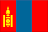 モンゴル