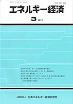 エネルギー経済