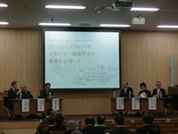 （パネルディスカッションの様子）